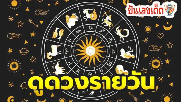 ไพ่ยิปซีทำนายดวงชะตา -"Gypsy card fortune telling "
