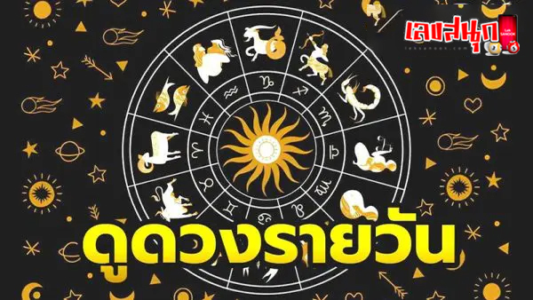 ไพ่ยิปซีทำนายดวงชะตา -"Gypsy card fortune telling "