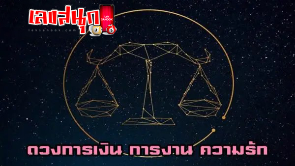 ดูดวงวันนี้ 11/9/67 - "Gypsy card fortune telling"