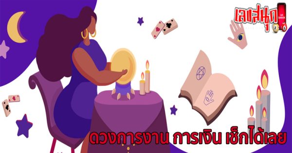 ดูดวงไพ่ยิปซี-"Gypsy card fortune telling"