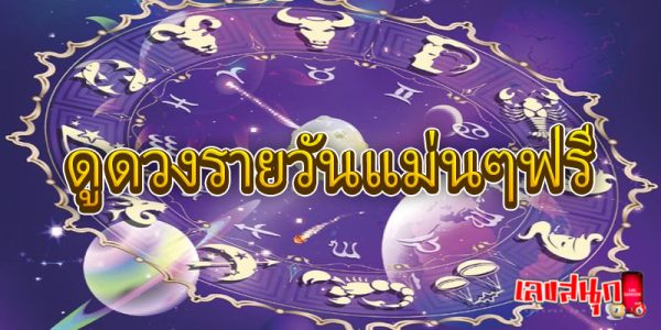 ดูดวงไพ่ยิปซี - "Gypsy card fortune telling"
