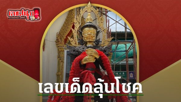 วัดทางหลวง ท้าวเวสสุวรรณ - "Highway Temple Thao Wessuwan"