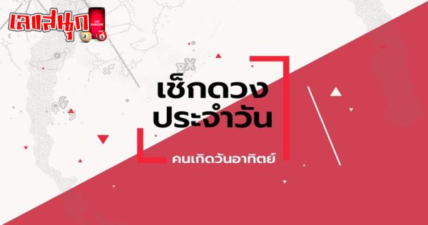 ดูดวงวันนี้ 15/9/67-"Horoscope for today"