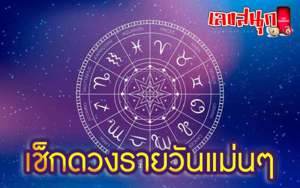 ดูดวงวันนี้ 17/9/67 -"Today's horoscope 17/9/67"