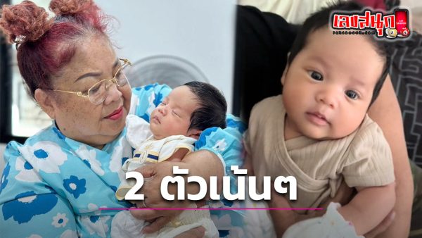 น้องคากิ ย่าเปิ้ล - "Little Kaki. Grandma Ple"