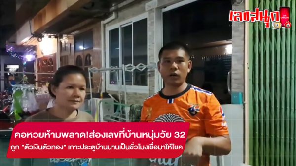 ตัวเงินตัวทอง เกาะประตูบ้าน-"Monitor lizard clings to the door of the house"