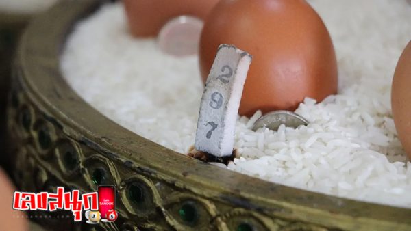 บ่วงนาคบาศ ปู่อือลือ-"Nagabaat's Snare, Pu Eu Lue"