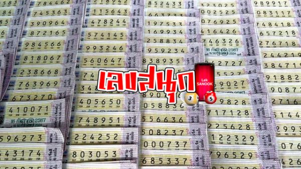 เปิดสถิติหวยออกย้อนหลัง - "Open past lottery statistics."