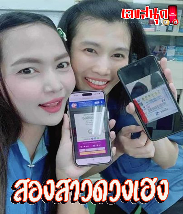 12 ล้านไปฉ่ำๆ -"12 million goes a long way."