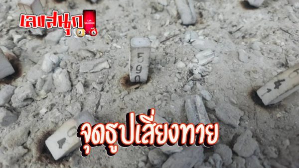 ท้าวเวสสุวรรณ -"Thao Wessuwan"