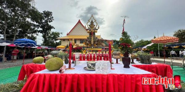 พิธีบวงสรวงและเบิกเนตรท้าวเวสสุวรรณ -"The ceremony of worship and opening the eyes of Thao Wessuwan"