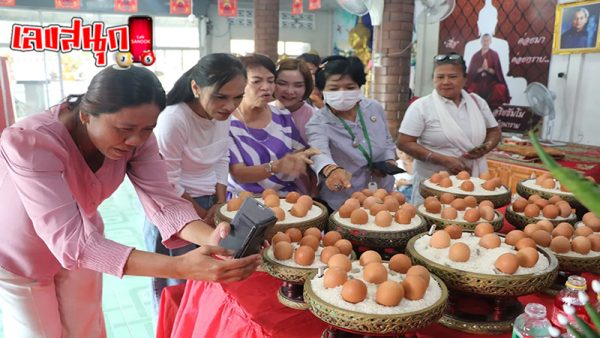 ขอโชค บ่วงนาคบาศ-"Wish for luck, Naga Boas"