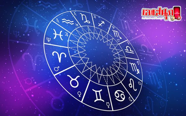 ดูดวงวันนี้ โชค ลาภ-"Today's horoscope, luck, fortune"