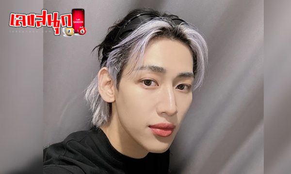 ล็อตเตอรี่แบมแบม-''Bambam Lottery''