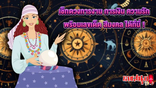 วันพระ เดือนตุลาคม 2567-"Buddhist holy day, October 2024"