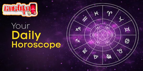 ดูดวงวันนี้ 2/10/67 -"Today's horoscope 2/10/67"