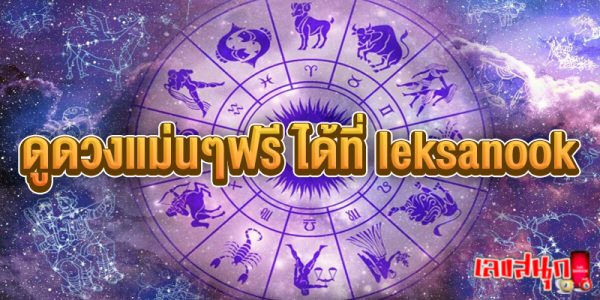 ดูดวงรายวันไพ่ยิปซี - "Daily horoscope with gypsy cards"