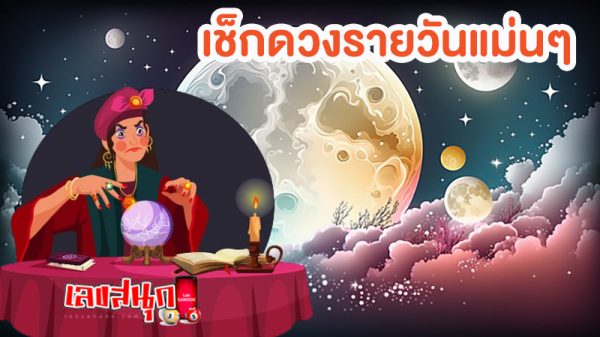 ดูดวงวันนี้ 15/10/67-"Today's horoscope 15-10-67"