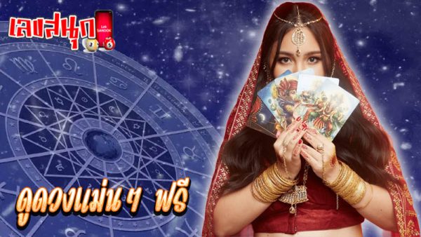 ดูดวงวันนี้ 19/10/67-"Gypsy card fortune telling"