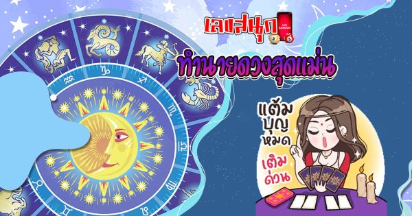 ดูดวงวันนี้ 21/10/67 - "Gypsy card fortune telling"