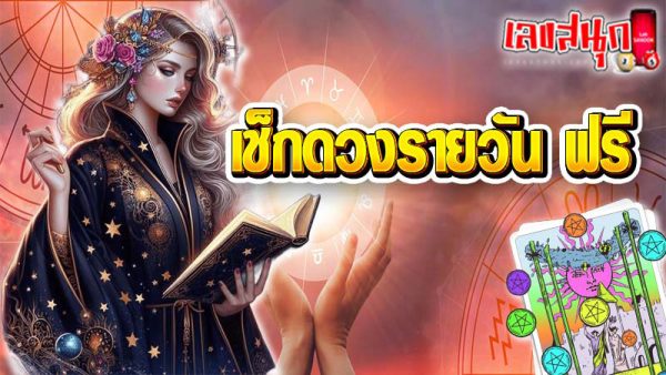 ดูดวงวันนี้ 28/10/67-"Gypsy card fortune telling"