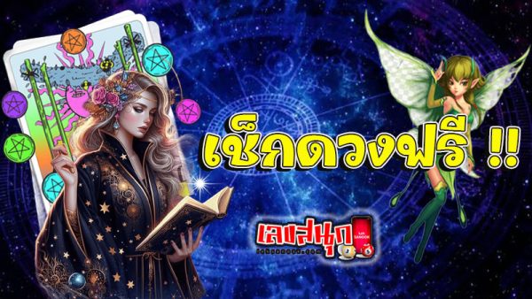 ดูดวงวันนี้ 24/10/67 - "Horoscope for today 24.10.67"
