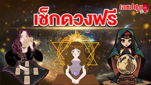 ดูดวงวันนี้ 20/10/67-"Horoscope for today"