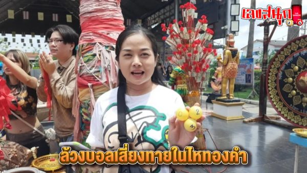 วิธีแก้บนท้าวเวสสุวรรณ ธูปกี่ดอก-"How to make an offering to Thao Wessuwan: How many incense sticks?"