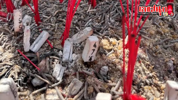 จุดธูปเสี่ยงทาย - "Light incense sticks for fortune telling"