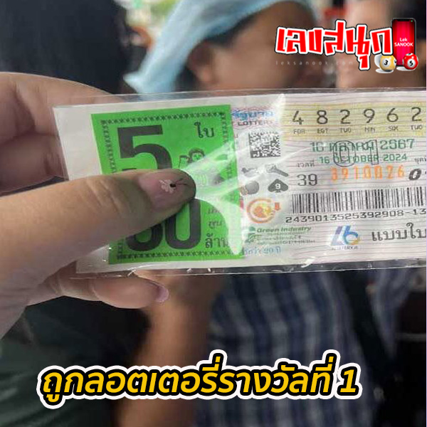 พลิกชีวิตรับ 30 ล้าน-"Change your life and receive 30 million"