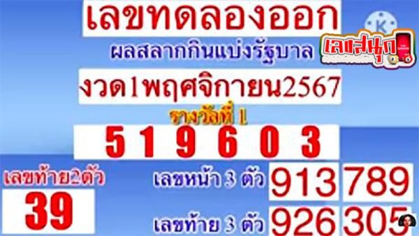 ทดลองออกอากาศ 1 11 67 -"Test broadcast 1 11 67"