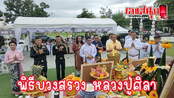 เลขหลวงปู่ศิลา-"The numbers came out."