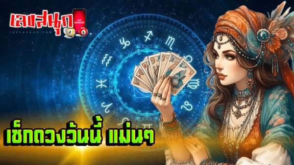 ดูดวงวันนี้ 23/10/67-''Today's horoscope 23/10/67''