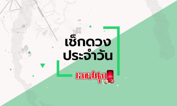 ดูดวงวันนี้ 9/10/67-''Today's horoscope 9/10/67''