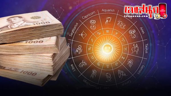 ดูดวงวันนี้ โชค ลาภ 2567-"Today's horoscope, luck, fortune 2024"