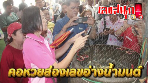 เลขเด็ดงวด 1/11/67 อาศรมฤาษีเณร-"Lucky numbers for the draw 1-11-67 Hermit Ruesi Novice"