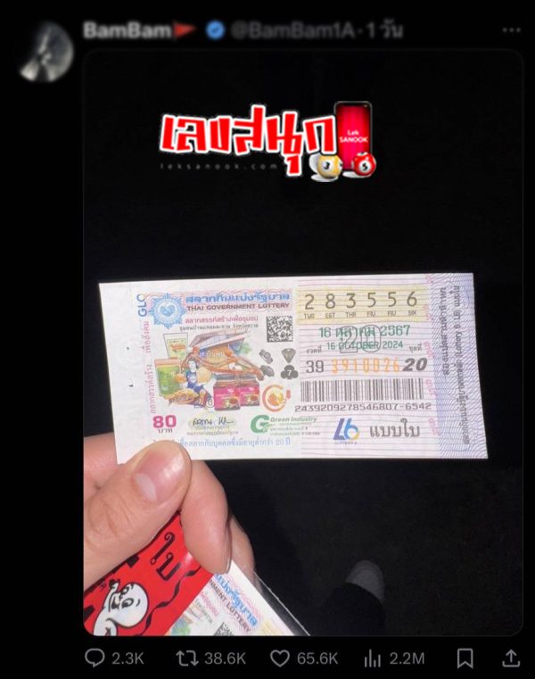 ลอตเตอรี่ออนไลน์-''online lotteries''