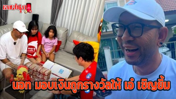 ตลกชื่อดังถูกรางวัลที่ 1-"Famous comedian wins first prize"
