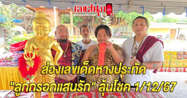 เลขหางประทัด งานครบรอบวันเกิด-"Firecracker tail numbers for birthday anniversaries"