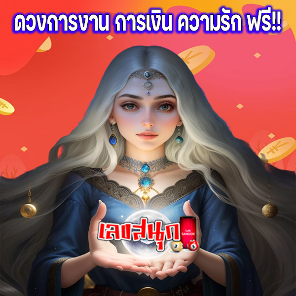 ดูดวงไพ่ยิปซี-"Gypsy card fortune telling"