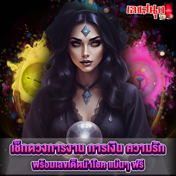 ดูดวงไพ่ยิปซี-"Gypsy card fortune telling"