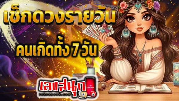 ดวงวันนี้ 26/11/67 -"Gypsy card fortune telling"