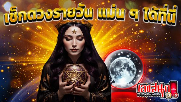 ดูดวงวันนี้ 19/11/67-"Gypsy card fortune telling"