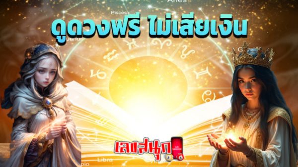 ดูดวงวันนี้ 17/11/67 -"Horoscope for today 17-11-67"