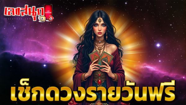 ดูดวงวันนี้ 15/11/67 -"Today's horoscope 15/11/67"
