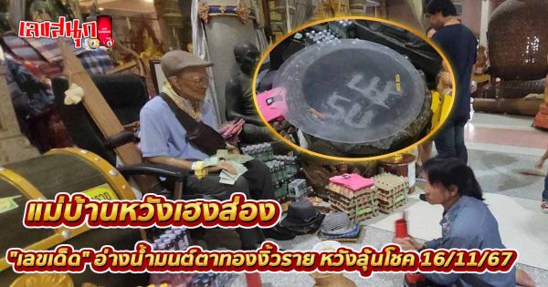 แม่บ้านหวังเฮง-"Housewife Wang Heng"