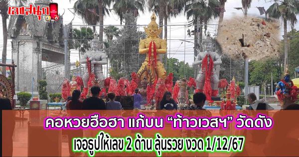 ธูปให้เลขเด็ด 2 ด้าน-"Incense gives lucky numbers on 2 sides."