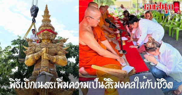 จ๊ะ นงผณี สร้างท้าวเวสสุวรรณ-"Ja Nongpanee created Thao Wessuwan."