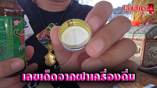 พ่อขุนช้างมหาเศรษฐี-''King Chang Mahasetthi''