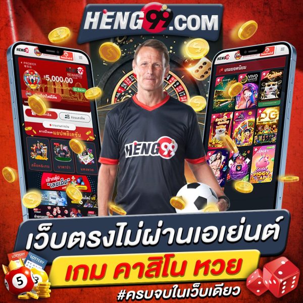 Lottery betting website